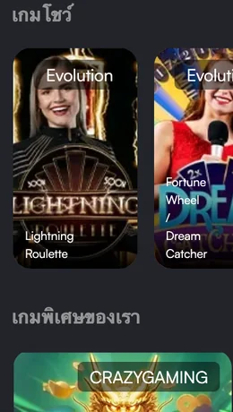 หน้าแรกของ Siam855 บนมือถือ: แถวเกมโชว์