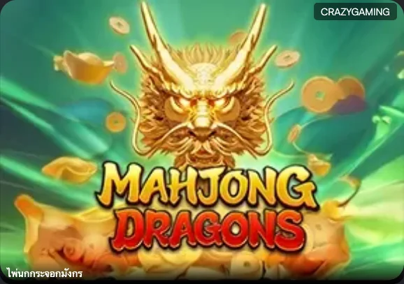 ปกเกม Mahjong Dragons ในล็อบบี้ Siam855